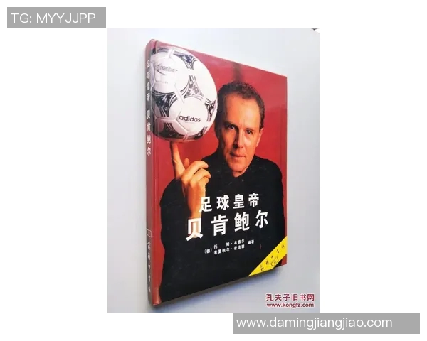 莫吉的传奇旅程：从足球天才到商业巨头的蜕变与启示