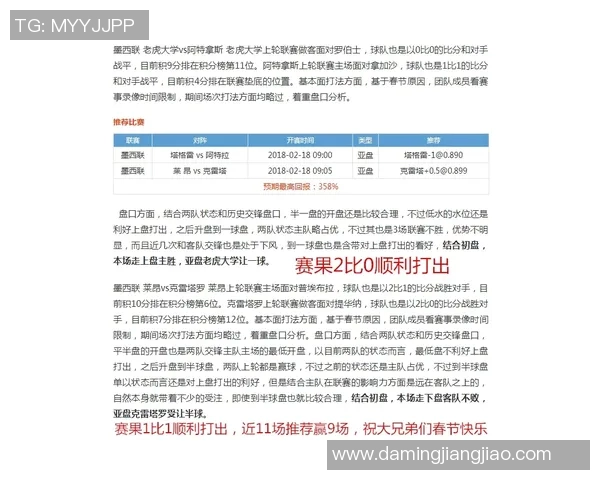 罗达与阿尔克马尔的精彩对决揭示荷甲联赛新动态与球队实力对比