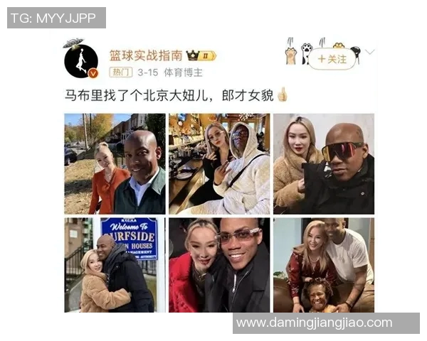 马布里老婆的背后故事揭示了她与马布里之间的深厚感情与共同奋斗的历程