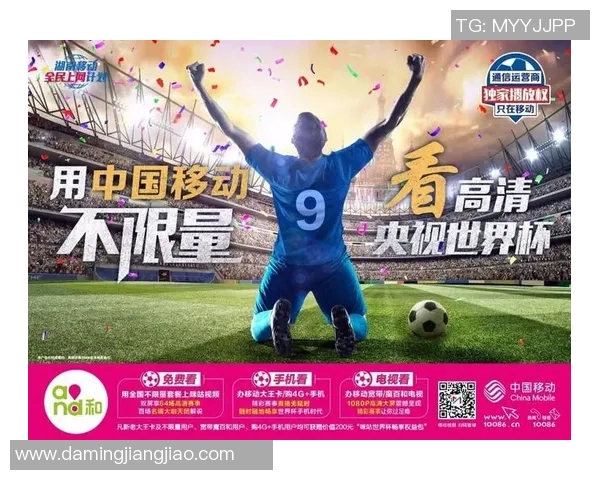 咪咕看足球比赛直播软件全新升级畅享精彩赛事体验与互动乐趣