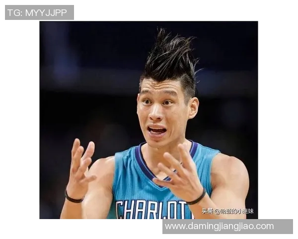 林书豪的祖籍探秘：揭开这位华裔篮球明星的家族根源与文化传承