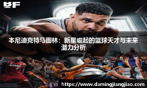 BB电子体育赛事